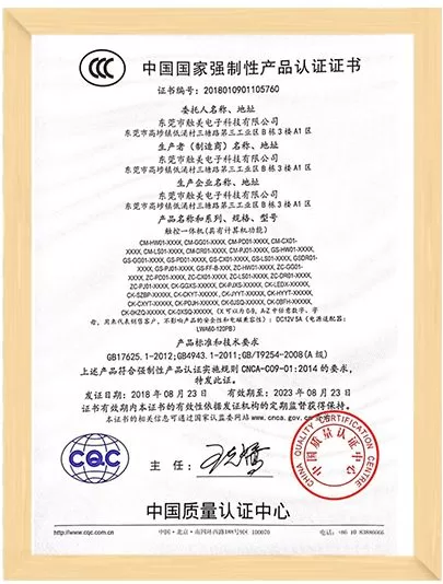 CCC Certification for all in one touch screen machine