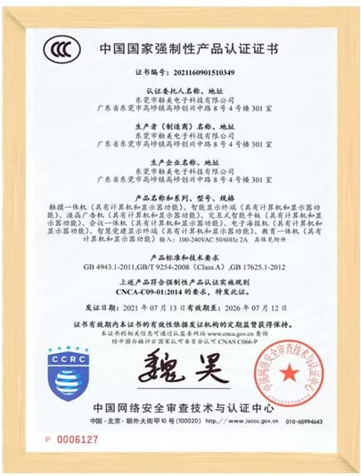 CCC Certification for interactive smart panel all in one touch screen