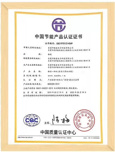CQC Saving energy certification for all in one touch machine