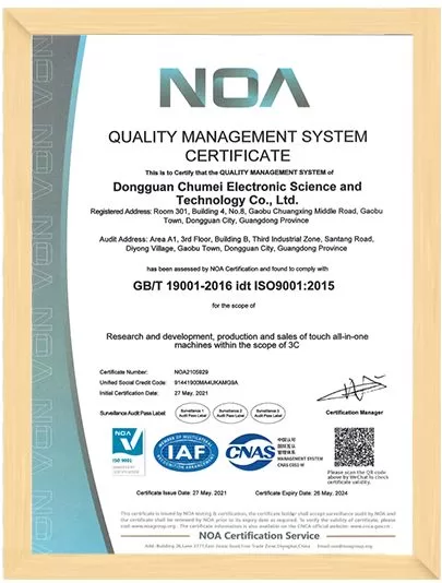 ISO 9000 for Giiking Factory