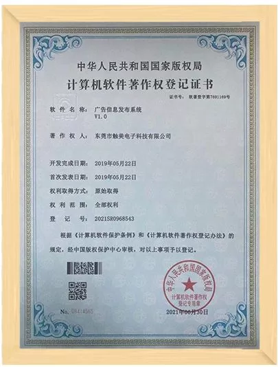 SDK_Advertising publishing system