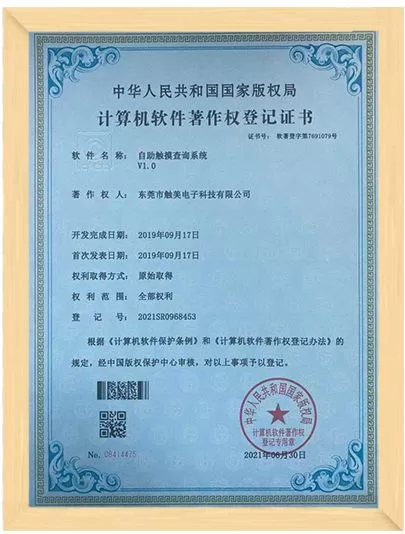 SDK_Self information inquiry system